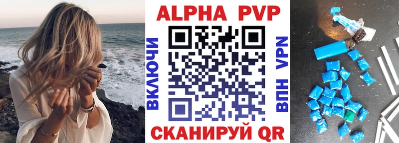ссылка на мегу ССЫЛКА  Нариманов  APVP VHQ 