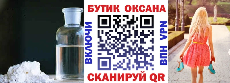 Бутират буратино  как найти наркотики  Нариманов 