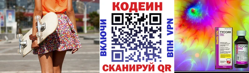 ОМГ ОМГ tor  Нариманов  Codein напиток Lean (лин) 