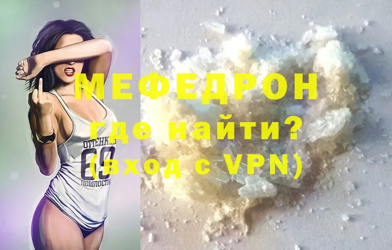 Мефедрон кристаллы Нариманов