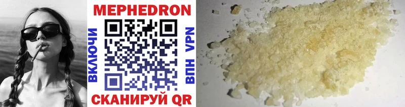 Мефедрон mephedrone  MEGA маркетплейс  Нариманов  что такое наркотик 