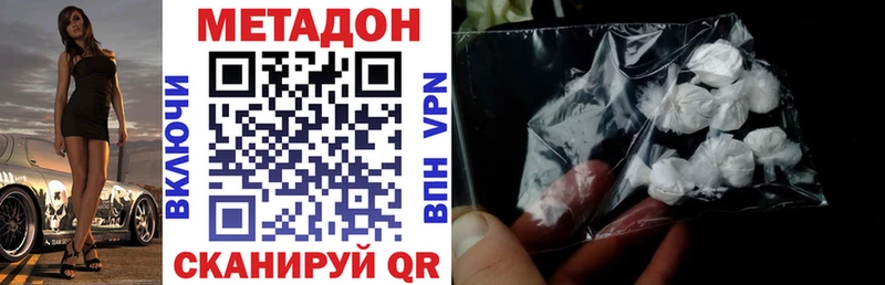 Метадон methadone Нариманов